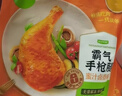 圣农手枪腿蜜汁卤香味烤全腿冷冻半成品大鸡腿 净重180g*7包 源头直发 实拍图