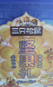 三只松鼠坚果零食礼盒2136g/17件 新年货零食干果送礼团购【李宏毅同款】 实拍图