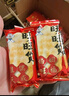 旺旺 仙贝 婚庆版 556g 每袋约92小袋 原味 休闲膨化食品饼干糕点零食 实拍图