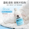 优洁士羽绒服蓬松洗衣液专用清洗剂 500ml 水洗机洗洗涤剂蓬松柔顺 实拍图