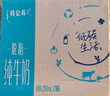 蒙牛【新鲜日期】特仑苏脱脂纯牛奶250ml*16盒 健身减脂 年货礼盒 实拍图
