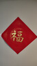 荣宝斋【加厚10副】万年红斗方福字纸 空白对春联门福专用2026新马年春节书法手写洒烫金红纸 龙凤呈祥34 实拍图