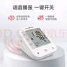 鱼跃（Yuwell）充电语音电子血压计670CR家用血压仪医用高精准血压测量年货老人 实拍图