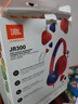 JBL JR300 儿童耳机头戴式 低分贝益智耳机沉浸式培养专注力英语学习网课亲子教育 开学礼物 亮红色 实拍图