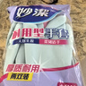 妙洁耐用型手套 天然乳胶 2双装 中号M码洗碗手套多款包装随机发货 实拍图