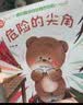 儿童安全意识培养绘本（全10册）儿童绘本0-3-6岁亲子早教幼儿园阅读书籍课外自主阅读儿童读物培养孩子安全意识保护自己  实拍图