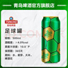 青岛啤酒足球罐经典原麦汁浓度10°P啤酒 500mL 12罐 2箱组合装新包装 实拍图