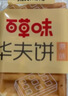 百草味黄油华夫饼礼盒800g蛋糕早餐代餐糕点点心休闲零食企业团购年货 实拍图