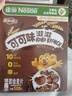 雀巢（Nestle）进口儿童零食可可味滋滋即食谷物500g早餐麦片代餐全谷物非油炸 实拍图