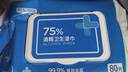 京东京造 75%酒精湿巾80片*3包 杀菌率99.9% 湿纸巾 卫生消毒湿巾纸 实拍图