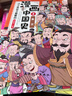 全套8册 漫画中国史这才是孩子爱看的半小时漫画中国史6-12岁儿童近代历史类书籍中小学生课外阅读书目 实拍图