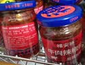 禧安骄新疆辣椒酱 牛肉辣椒酱雪莲辣椒丝 拌饭下饭酱多种口味 暴躁辣子鸡220g*3瓶 实拍图