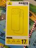 倍思【冰透散热|裸机原感|发黄秒退】适用iphone17手机壳苹果17保护套原装全包透明气囊防摔散热快 实拍图