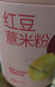 五谷磨房 红豆薏米粉赤小豆薏米即食速食早餐代餐粉546g 实拍图
