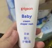 贝亲(Pigeon) 婴儿护臀膏 新生儿护臀膏 屁屁霜屁屁乐 35g*2 实拍图