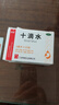 南国 十滴水 5ml*10支 健胃祛暑用于因中暑引起的头晕恶心腹痛肠胃不适防暑降温 实拍图