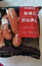 大希地火山石烤肠 肉肠1016g/20根 早餐火腿肠香肠热狗空气炸锅烧烤食材 实拍图
