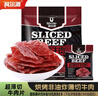 科尔沁风干超薄切牛肉片 350g 原味 开袋即食 休闲零食 肉干肉脯 年货 实拍图