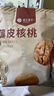 楼兰蜜语 薄皮大核桃500g/袋*2 新疆纸皮核桃 新二核桃零食 果炒货  实拍图