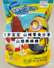 奥赛小黄人山楂棒15g*36支陈列盒装配料干净山楂棒棒糖儿童新年礼物 实拍图