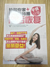 协和专家+协和妈妈圈干货分享（产后恢复）孕妇备孕怀孕孕期胎教孕妈书籍孕期书籍 实拍图