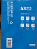 得力（deli） A3打印纸 80g500张 单包加厚复印纸 双面绘图纸 手抄报画纸 非A4规格 7397【行业热销】 实拍图