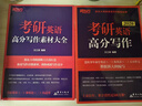 新东方 2026考研英语高分写作 道长王江涛英语畅销高分写作书籍 实拍图