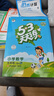 【赠定制错题本】2026春季53天天练小学数学五年级下册RJ人教版五三天天练53天天练5.3天天练5·3天天练学 实拍图