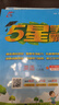 2026版五星小学学霸一二三四五六年级上下册语文数学英语人教版北师大江苏版练习册学霸提优大试卷课时作业本同步训练经纶 凤凰新华正版书籍 数学【苏教版】 六年级下【2026春】 实拍图