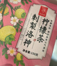 忆江南养生茶刺梨洛神花茶柠檬茶150g水果茶早C晚A果茶茶包花果茶 实拍图