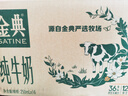 伊利【18天新鲜直达】金典纯牛奶250ml*16盒3.6g乳蛋白 年货礼盒装  实拍图