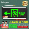 趣行消防应急标识灯 国标LED安全出口照明灯紧急疏散指示灯 左向 实拍图