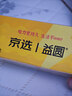 京选 X益圆 5号电池40粒 碳性电池 彩虹电池 适用血压计/遥控器/电子秤/无线鼠标等【单件包邮】 实拍图