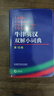 牛津英汉双解小词典 第10版 2025初中小学高中生推荐英语词典英汉词典 实拍图