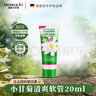Herbacin好本清德国小甘菊清爽护手霜20ml  嫩滑补水 便携装 送礼伴手礼 实拍图