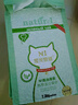 N1 爱宠爱猫甄绿茶原味双拼纯豆腐猫砂2.3kg*4包植物混合猫砂结团紧可冲厕所 实拍图