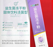 江中益生菌冻干粉800亿CFU/袋2g*4条 成人肠胃肠道益生元调理活性菌 实拍图