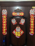 新新精艺新年磁吸对联春联2026年马年新款春节家用过年装饰福字贴大门 实拍图