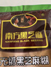 南方黑芝麻无糖黑芝麻糊1000g/袋 家庭早餐必备 【新老包装随机发货】 实拍图