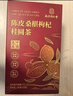 南同四海同仁堂陈皮桑椹桂圆枸杞大红枣党人参黄芪泡水补气血冬季养生茶包 实拍图