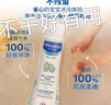 妙思乐（MUSTELA）婴幼儿洗发沐浴露二合一200ml 儿童洗发水沐浴露法国原装进口 实拍图