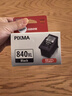 佳能（Canon）PG-840XL 大容量黑色墨盒(适用MX538/MG3680/MG3580/TS5180) 实拍图