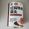 MALING 上海梅林 红焖牛肉罐头  400g 即食下饭菜预制菜熟食罐头 实拍图