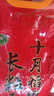 十月稻田 2025年新米 长粒香大米 10斤（东北大米 香米 5公斤/十斤） 实拍图