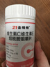 21金维他 维生素C+E烟酰胺咀嚼片 3瓶装  复合多种烟酸男女通用 实拍图
