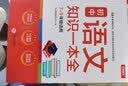 2021衡水重点中学状元手写笔记5.0道德与法治（初中版 各年级通用） 开学季 实拍图
