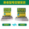 曼牌滤清器（MANNFILTER）空调滤清器滤芯CUK2939/CUK29061迈腾CC速腾高尔夫途安帕萨特途观 实拍图