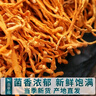【活动爆品】虫草花干货蛹虫草无熏硫菌菇干货煲汤火锅食材 虫草花净重100g 无干燥剂 实拍图