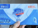 舒肤佳香皂115g*9块皂(纯白*3+柠檬*3+薰衣草*3) 99.9%除菌新旧包装随机 实拍图