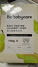 babycare新生婴儿童洗衣皂专用肥皂宝宝内衣皂香皂抑菌去渍 英国梨150g*5 实拍图